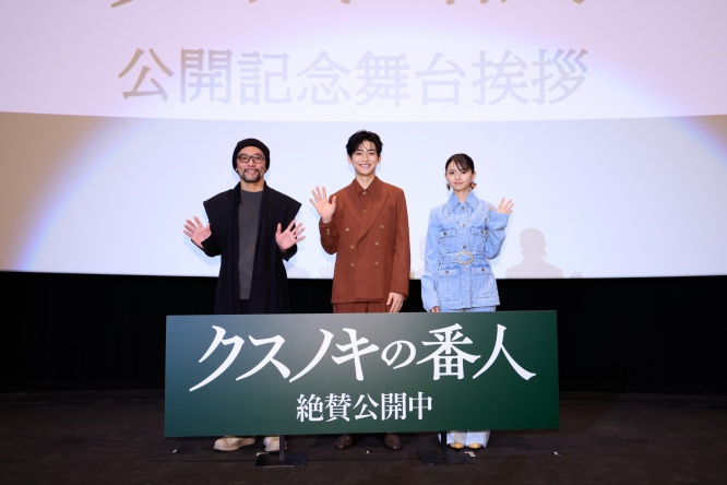 高橋文哉、齋藤飛鳥 登壇！　映画『クスノキの番人』公開記念舞台挨拶　高橋「僕の元にも本当にありがたい感想を頂いて…」