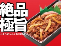 株式会社ハークスレイ（ほっかほっか亭）のプレスリリース画像