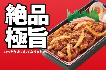 株式会社ハークスレイ（ほっかほっか亭）のプレスリリース画像