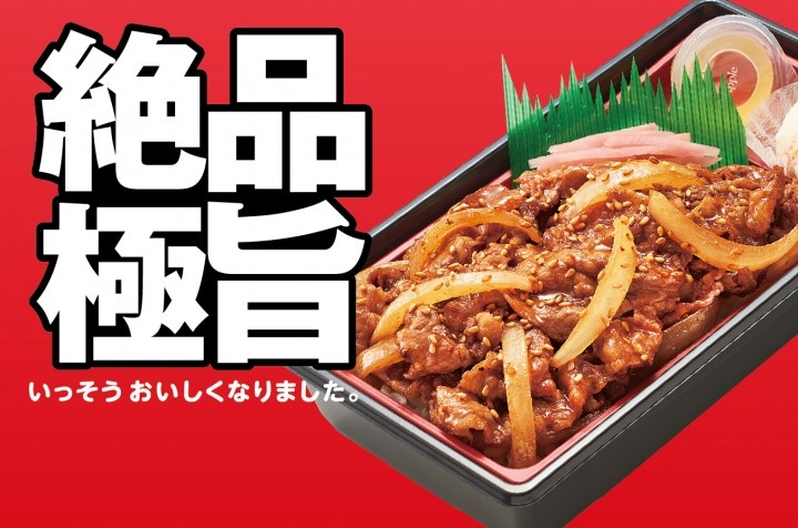 株式会社ハークスレイ（ほっかほっか亭）のプレスリリース画像