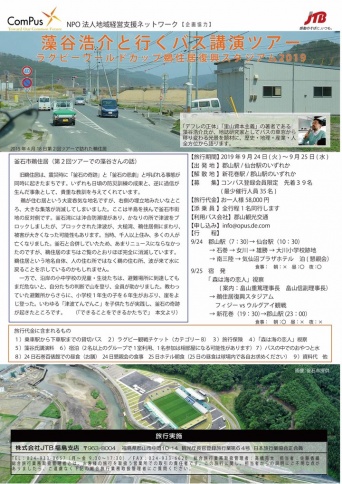 NPO法人コンパスのプレスリリース画像