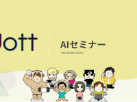 株式会社dottのプレスリリース画像