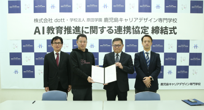 株式会社dottのプレスリリース画像