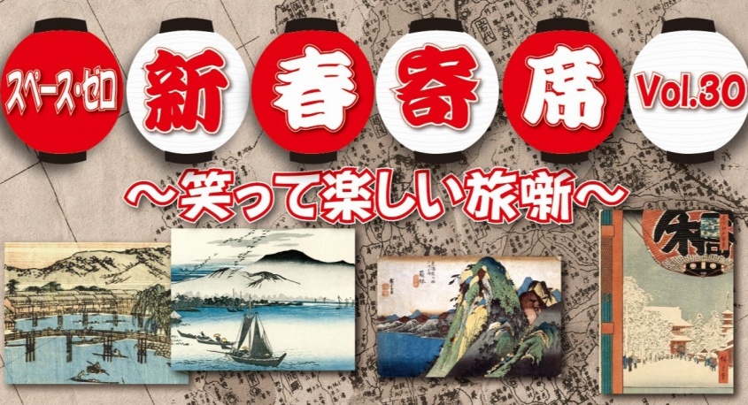 株式会社スペース・ゼロのプレスリリース画像