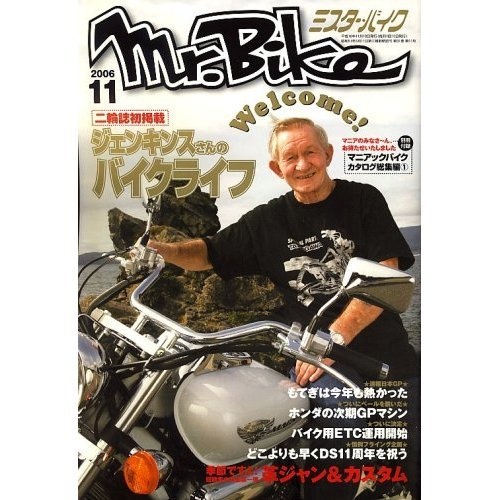 200611ミスターバイク