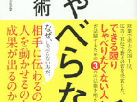 “コミュ障”でも“口下手”でも大丈夫！“しゃべらないコミュニケーション”