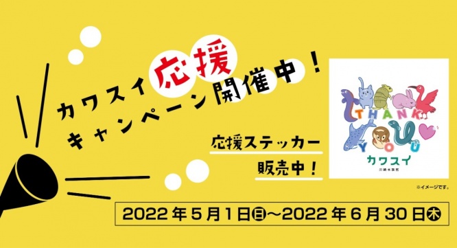 株式会社アクア・ライブ・インベストメントのプレスリリース画像