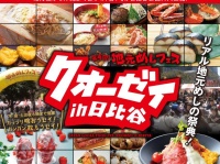 食べまくるぜ地元めし！