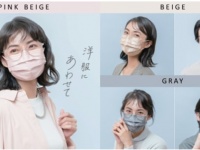 気になる悩みを解消！　「メガネが曇りにくいマスク」ニュアンスカラー登場