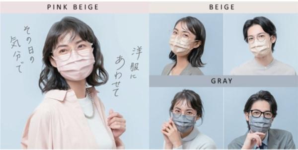 気になる悩みを解消！　「メガネが曇りにくいマスク」ニュアンスカラー登場