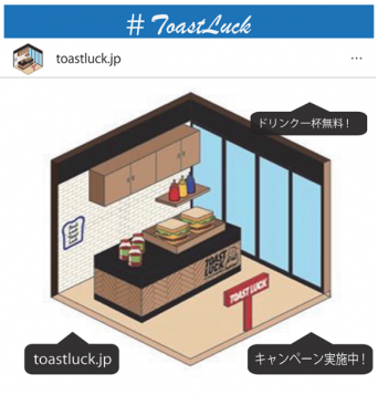 Toastluckのプレスリリース画像