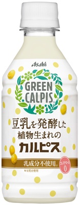 豆乳を発酵した新「カルピス」が誕生！　コレステロールゼロ＆ヘルシーに