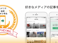 株式会社バリュープレスのプレスリリース画像