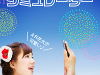 株式会社 ソニックムーブのプレスリリース画像