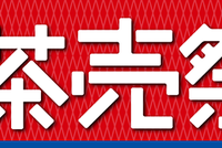 株式会社サードウェーブのプレスリリース画像