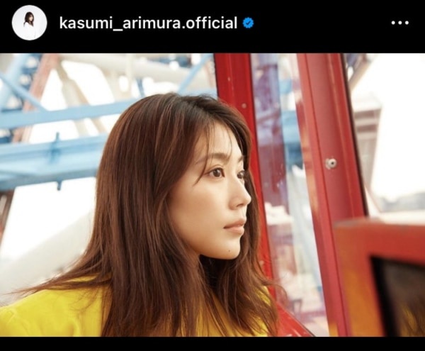 有村架純の「女神すぎる横顔」が話題に。観覧車に乗った姿に「一緒に乗りたい」「可愛すぎる」の声が殺到