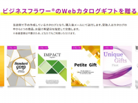 株式会社ローズクリエイトのプレスリリース画像