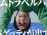 ⒞サントリー『GREEN DA・KA・RA やさしい麦茶』