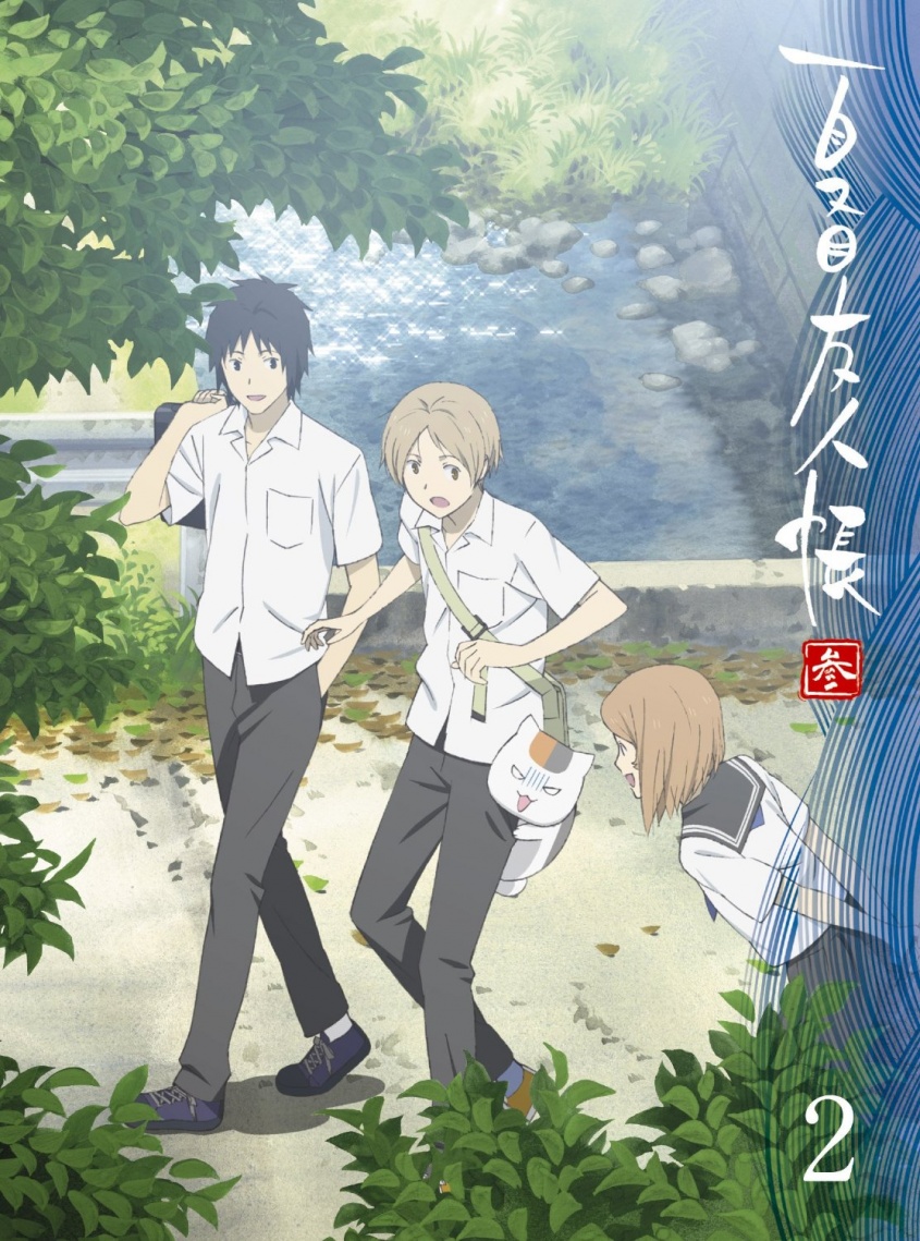 (C)緑川ゆき・白泉社／「夏目友人帳」製作委員会