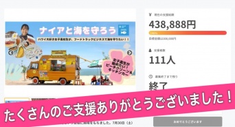 株式会社イゲット千恵子のプレスリリース画像