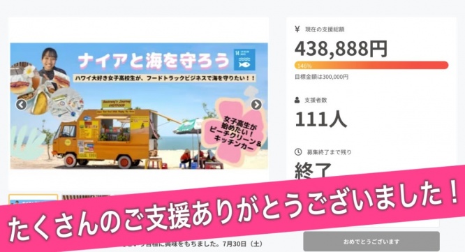 株式会社イゲット千恵子のプレスリリース画像