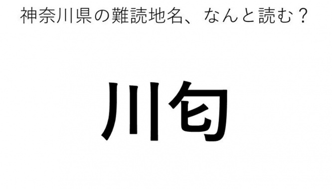 ヒント：3文字です