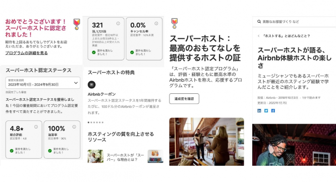 株式会社 クロスワンのプレスリリース画像