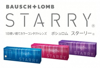 ボシュロム・ジャパン株式会社のプレスリリース画像