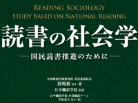 日本僑報社のプレスリリース画像