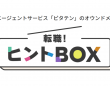 パーソルイノベーション株式会社のプレスリリース画像