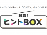 パーソルイノベーション株式会社のプレスリリース画像