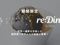 株式会社favyのプレスリリース画像