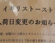 青森県民が溺愛「イギリストースト」、東京人をも魅了する　アンテナショップで商品見つけ安堵する客も