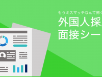 DOC株式会社のプレスリリース画像
