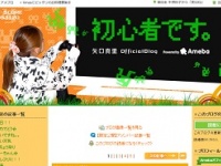 絶食宣言でまた炎上！矢口真里はどうしてこんなに嫌われるのか