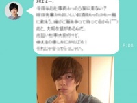 【朝キュン男子＃10】付き合って3年目の彼からのメッセージ（演：千綿勇平）