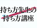 【持ち方先生】お箸の持ち方講座まとめ②【野性爆弾くっきー】