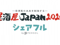 パーソルイノベーション株式会社のプレスリリース画像