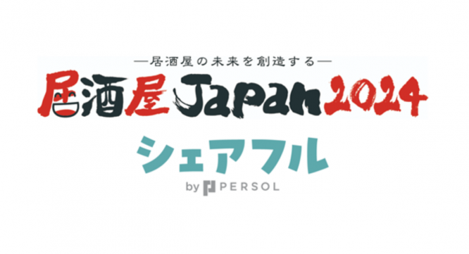 パーソルイノベーション株式会社のプレスリリース画像