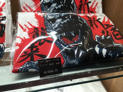 限定Tシャツ