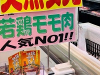精肉売り場で発見された〝四字熟語〟に3.2万人がクスリ　「ワードセンス好きすぎる！」「むっちゃ語感良いのがなんか腹立つ」
