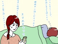 言い訳はさせない！　彼氏の浮気を暴く方法【イラストコラム】