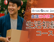 アテイン株式会社のプレスリリース画像