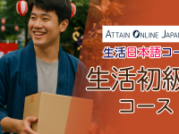 アテイン株式会社のプレスリリース画像