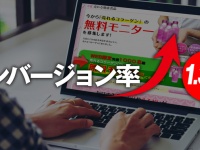 株式会社売れるネット広告社のプレスリリース画像