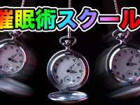 催眠術カフェのプレスリリース画像