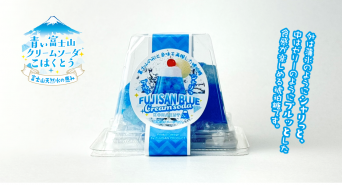 山梨ニュース～YAMANASHI NEWS～のプレスリリース画像