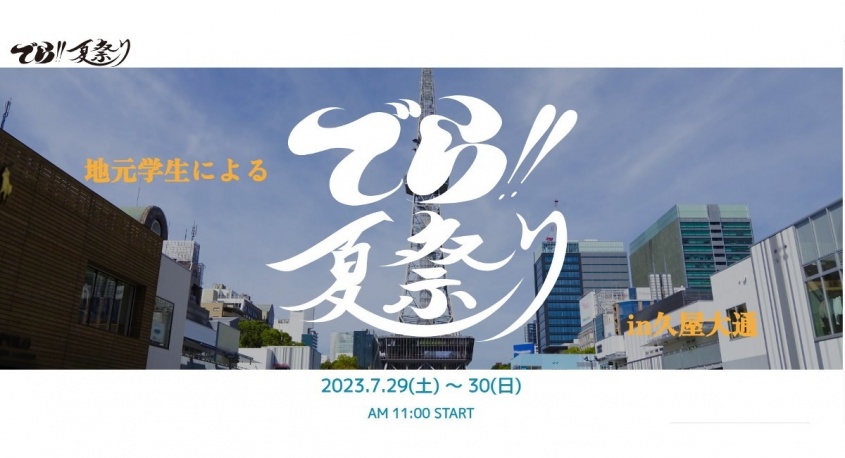 株式会社ローズクリエイトのプレスリリース画像