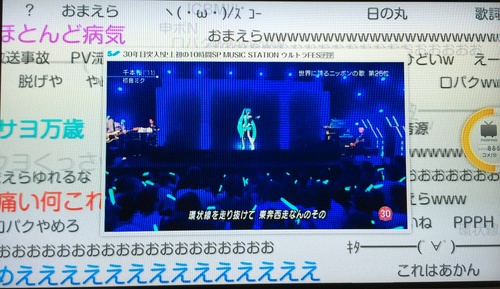 実況