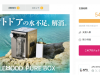 鑫三海株式会社のプレスリリース画像